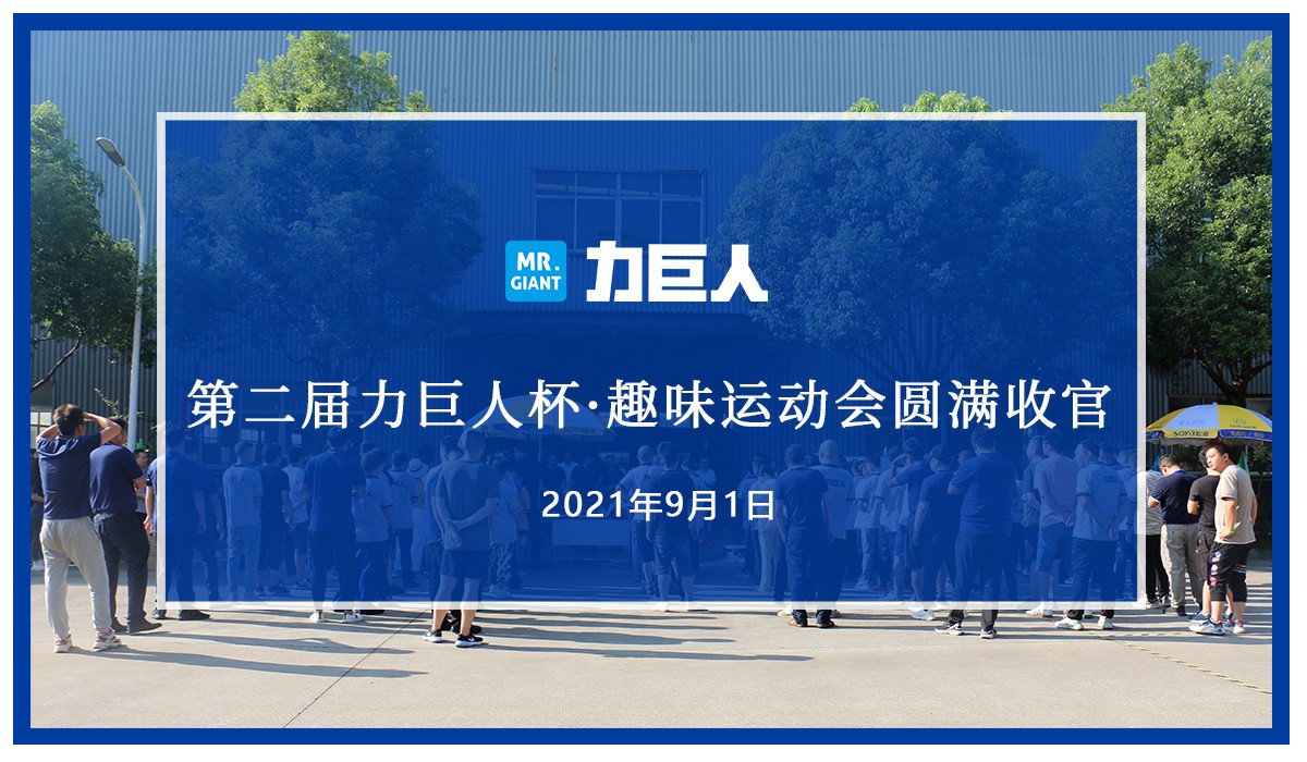 趣味运动会图2.jpg